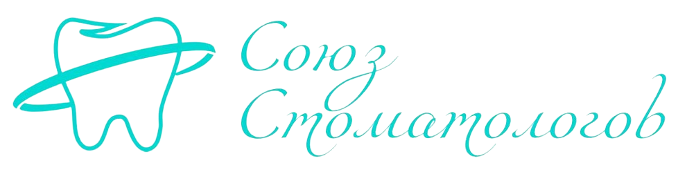 Союз стоматологов